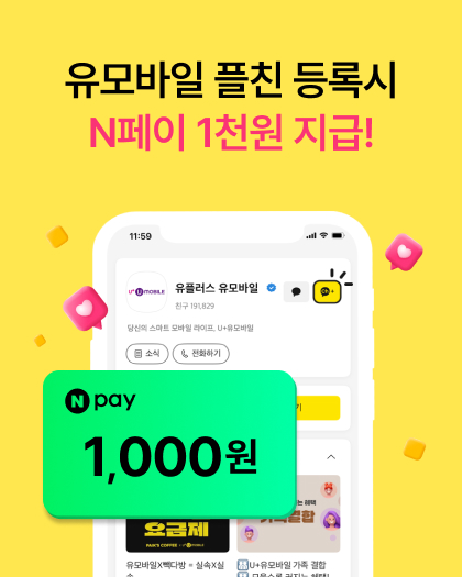 8월 카톡플친